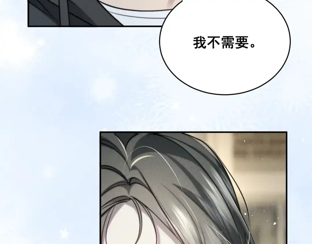 《暴雨症》003 你不会喜欢我们老板吧！ 第142页
