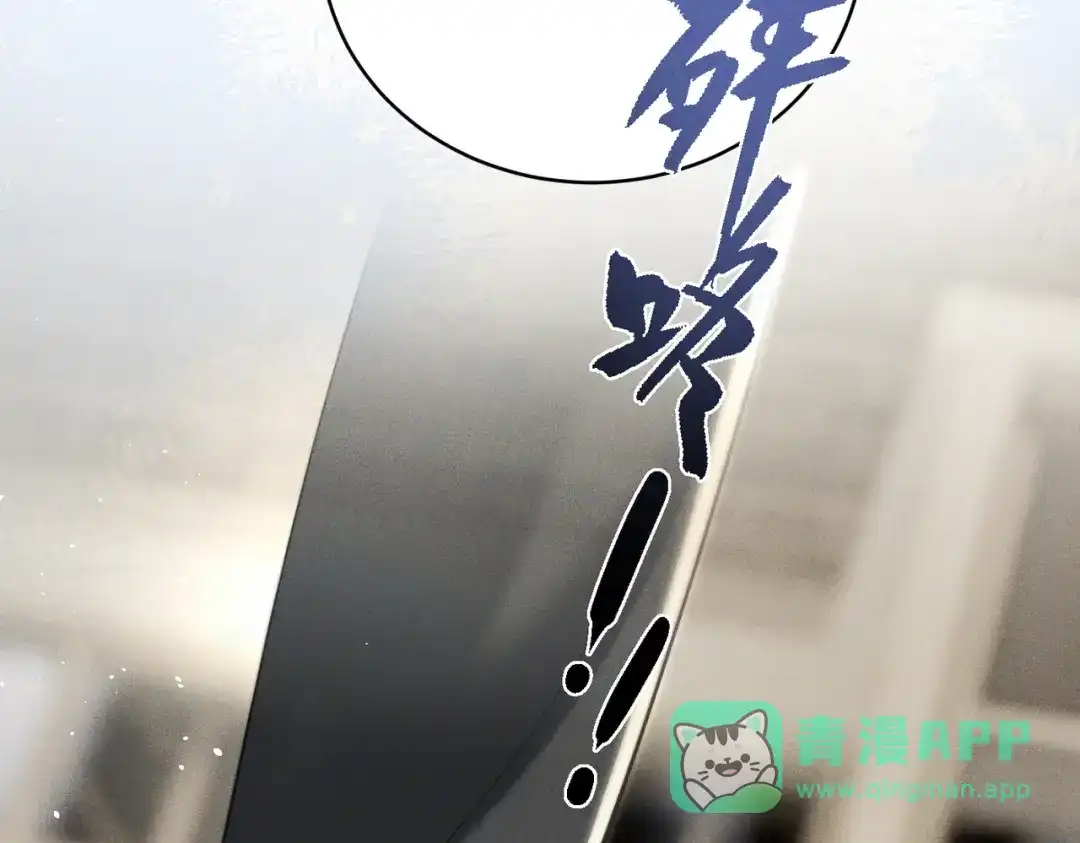 《暴雨症》003 你不会喜欢我们老板吧！ 第136页