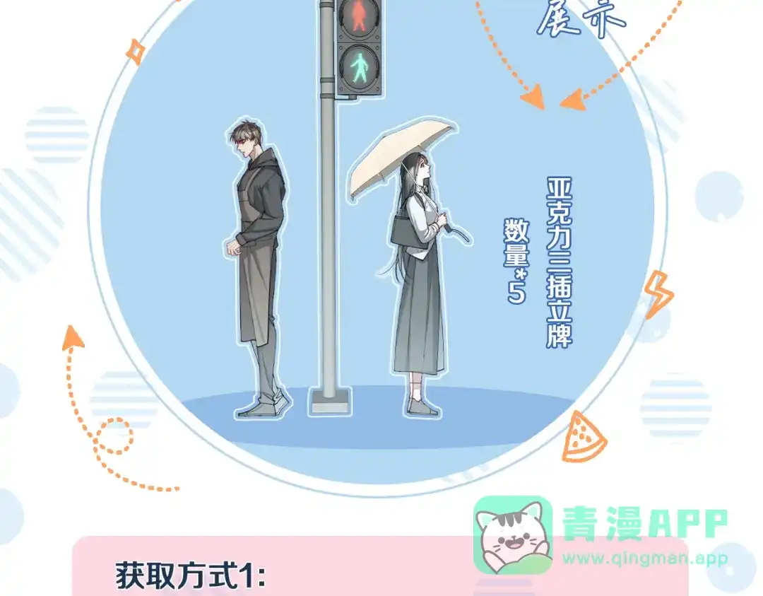 《暴雨症》004 联谊现场的偶遇 第136页