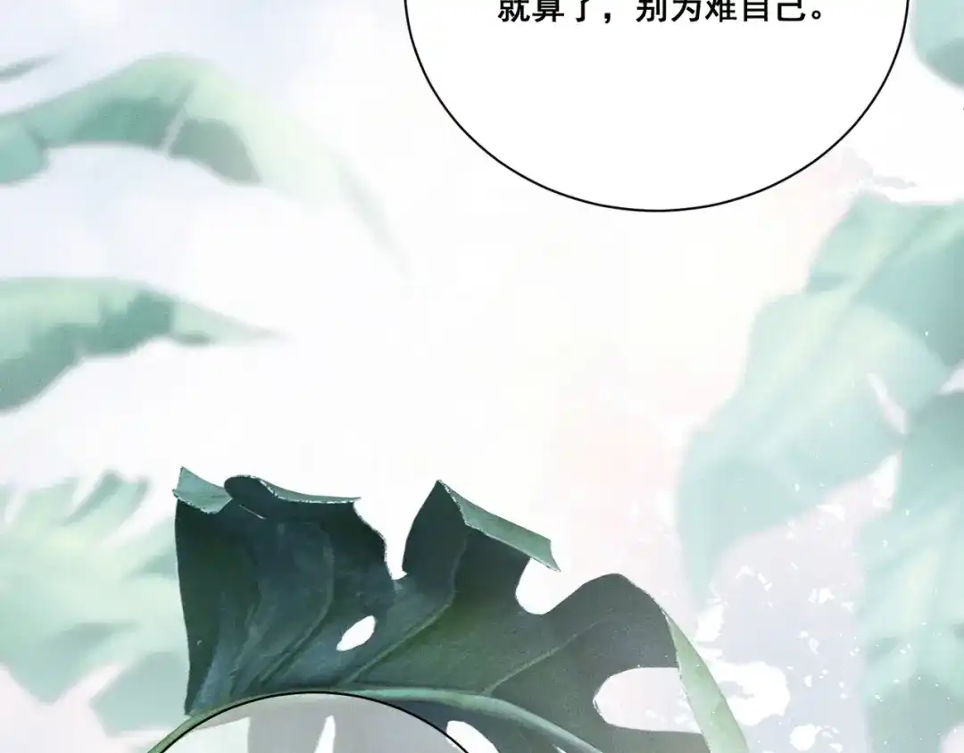 《暴雨症》004 联谊现场的偶遇 第64页