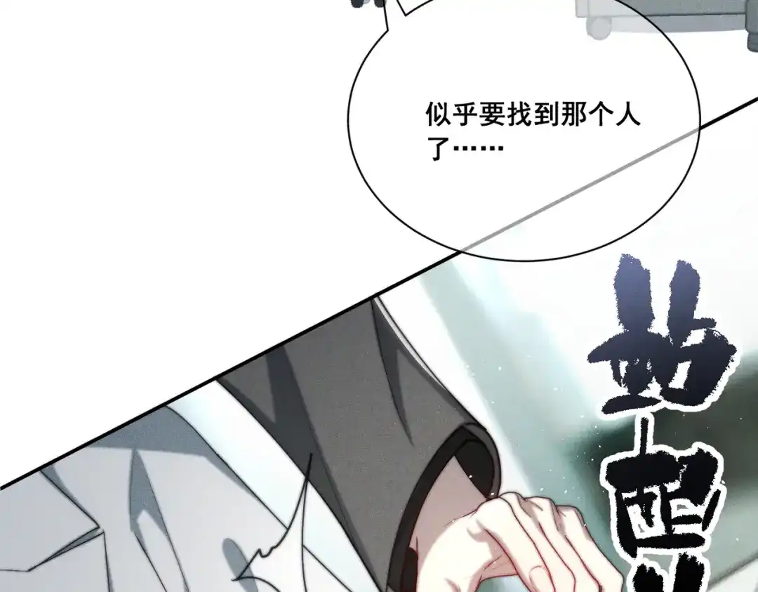 《暴雨症》004 联谊现场的偶遇 第69页