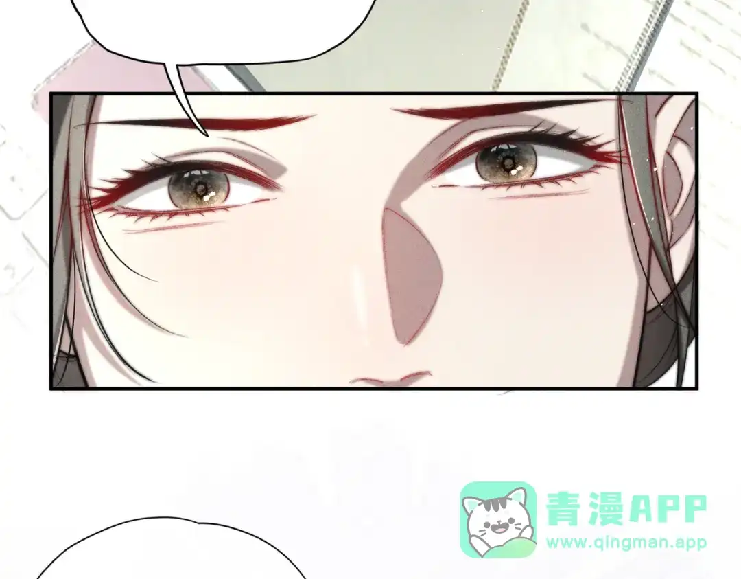《暴雨症》004 联谊现场的偶遇 第76页