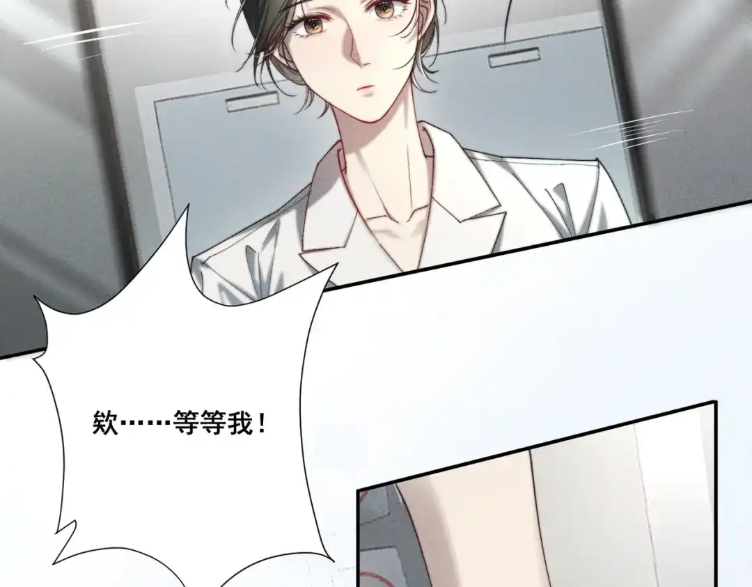 《暴雨症》004 联谊现场的偶遇 第8页