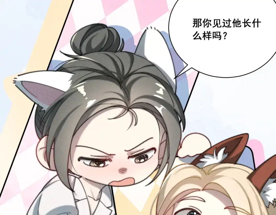 《暴雨症》004 联谊现场的偶遇 第103页