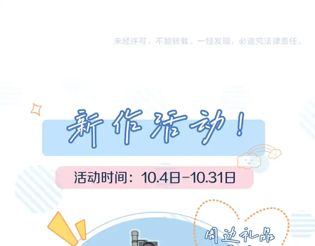 《暴雨症》004 联谊现场的偶遇 第135页