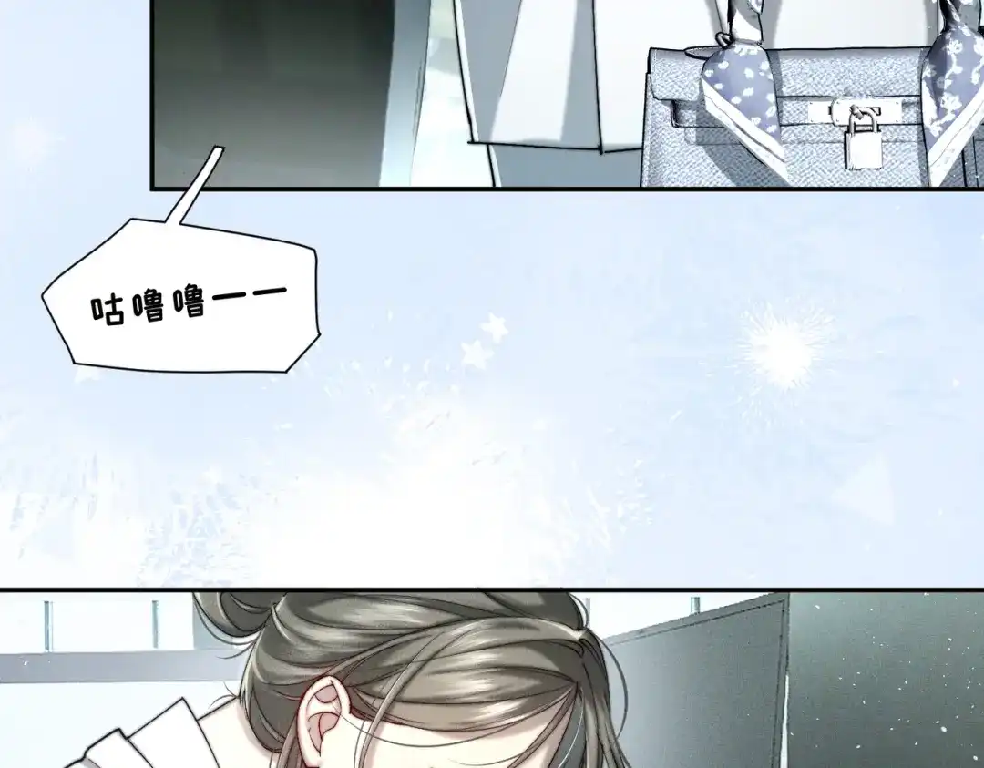 《暴雨症》004 联谊现场的偶遇 第33页