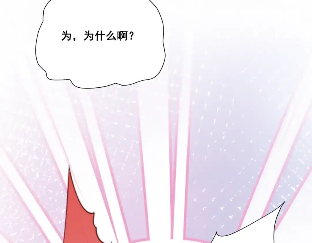 《暴雨症》004 联谊现场的偶遇 第94页