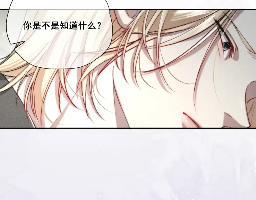 《暴雨症》004 联谊现场的偶遇 第77页