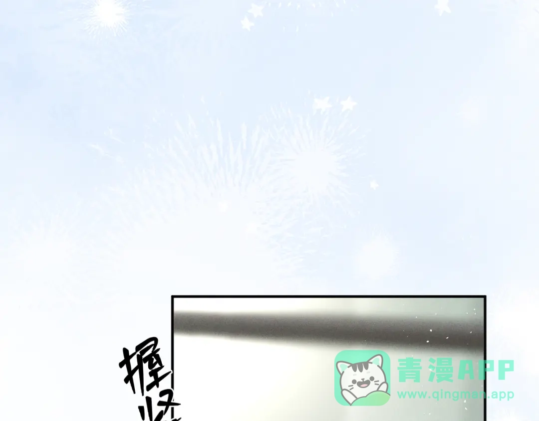 《暴雨症》004 联谊现场的偶遇 第56页
