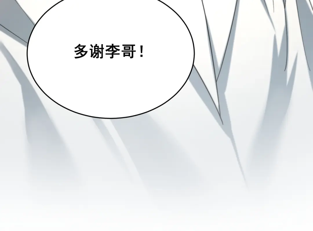 《暴雨症》004 联谊现场的偶遇 第29页