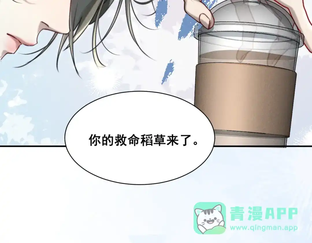 《暴雨症》004 联谊现场的偶遇 第36页