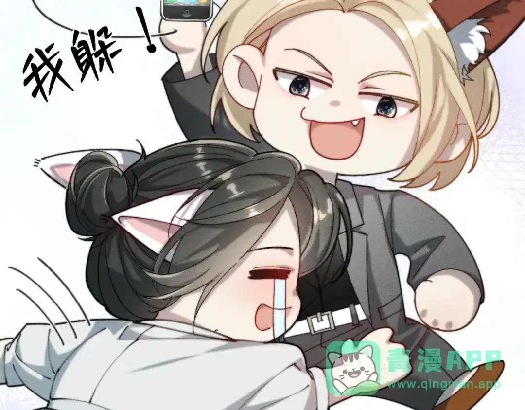 《暴雨症》004 联谊现场的偶遇 第121页