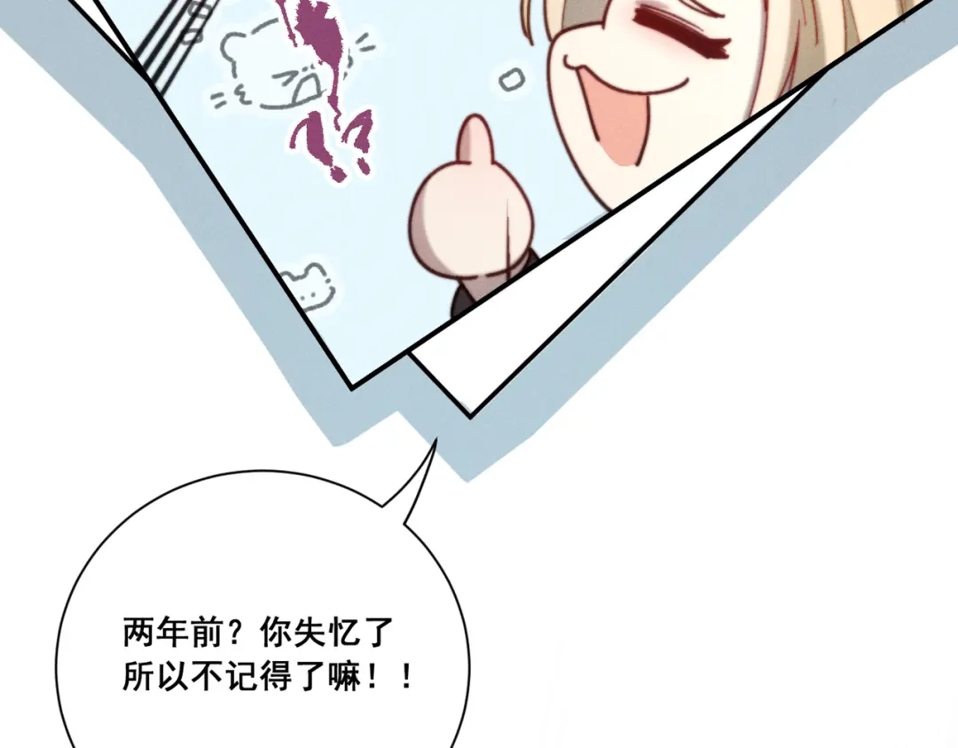 《暴雨症》004 联谊现场的偶遇 第87页
