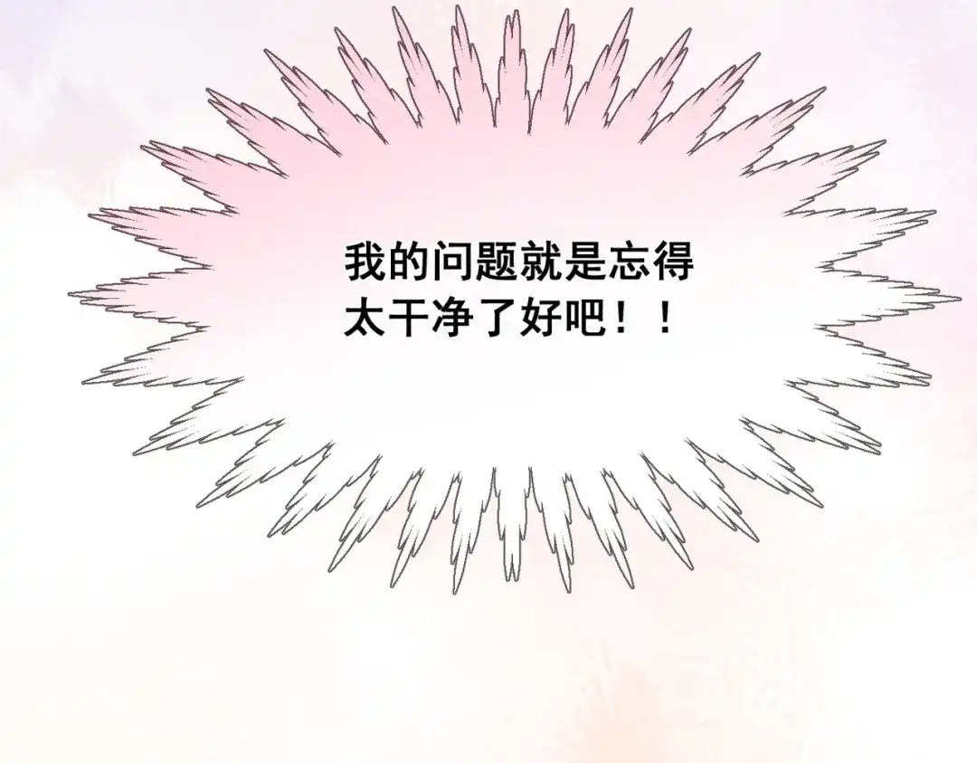 《暴雨症》004 联谊现场的偶遇 第123页