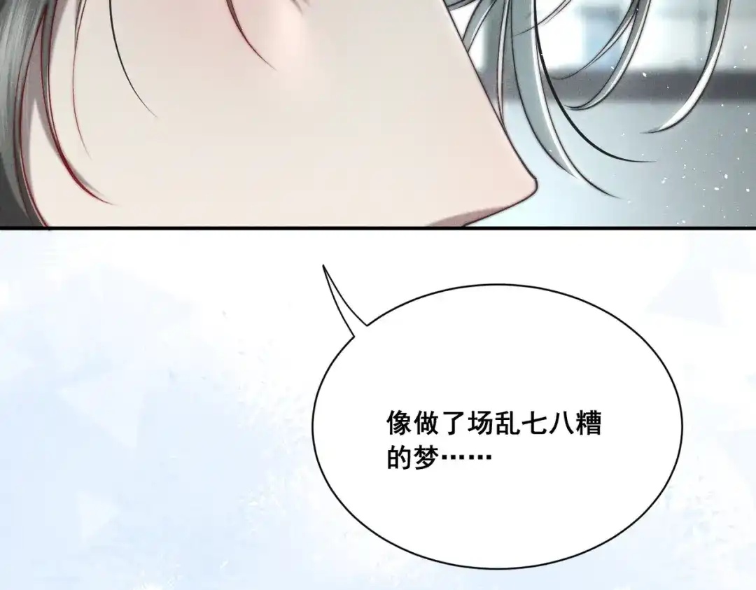 《暴雨症》004 联谊现场的偶遇 第55页