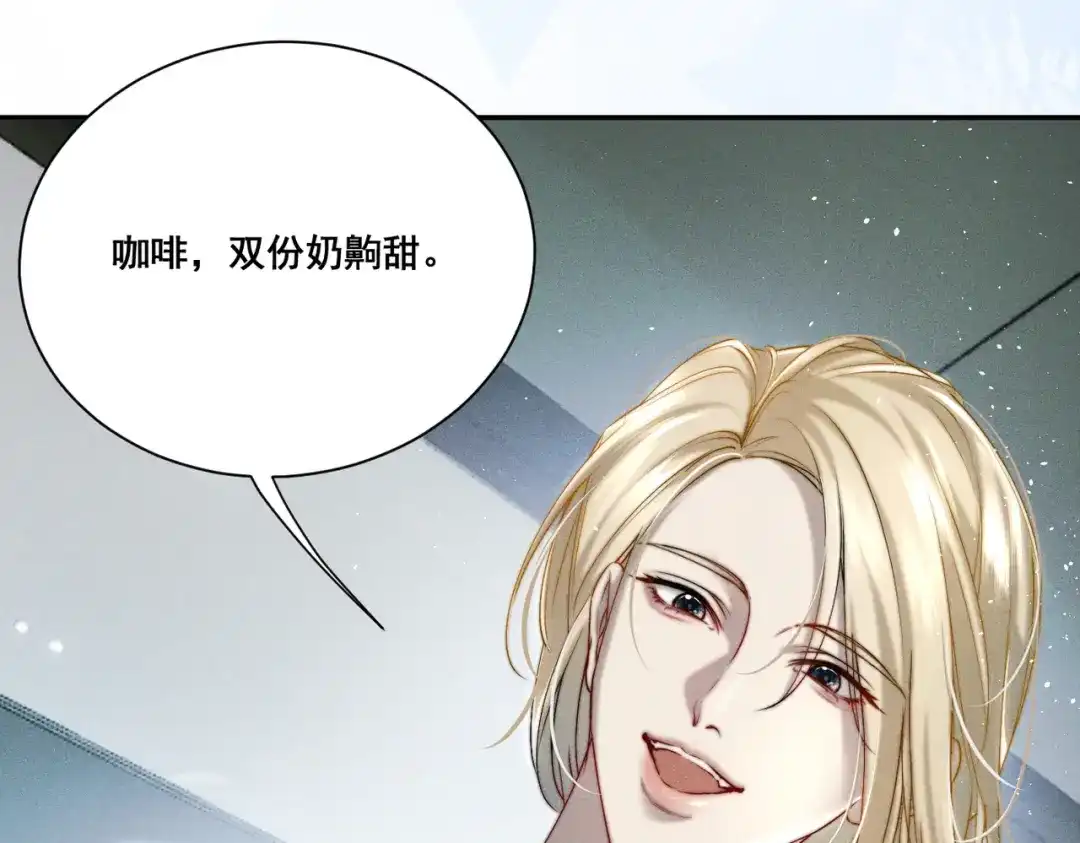 《暴雨症》004 联谊现场的偶遇 第37页
