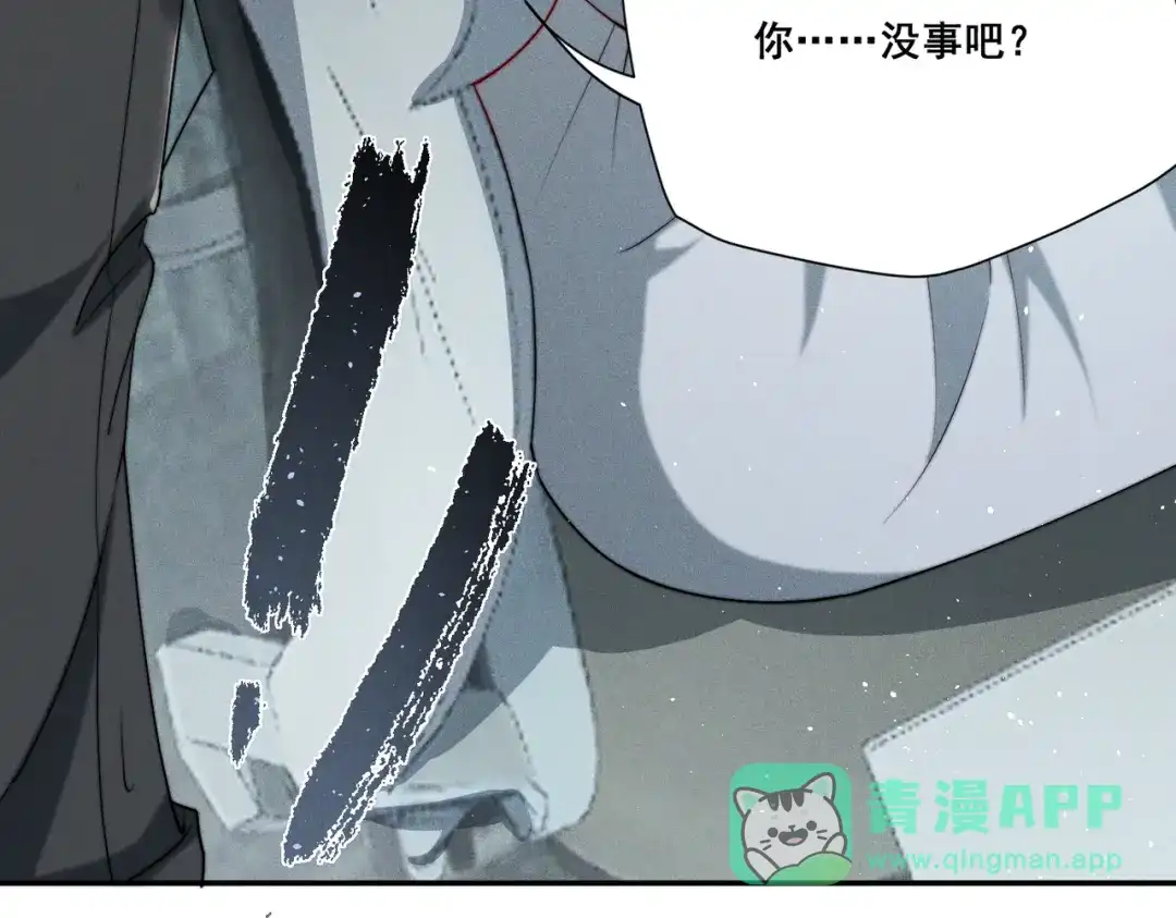 《暴雨症》004 联谊现场的偶遇 第46页
