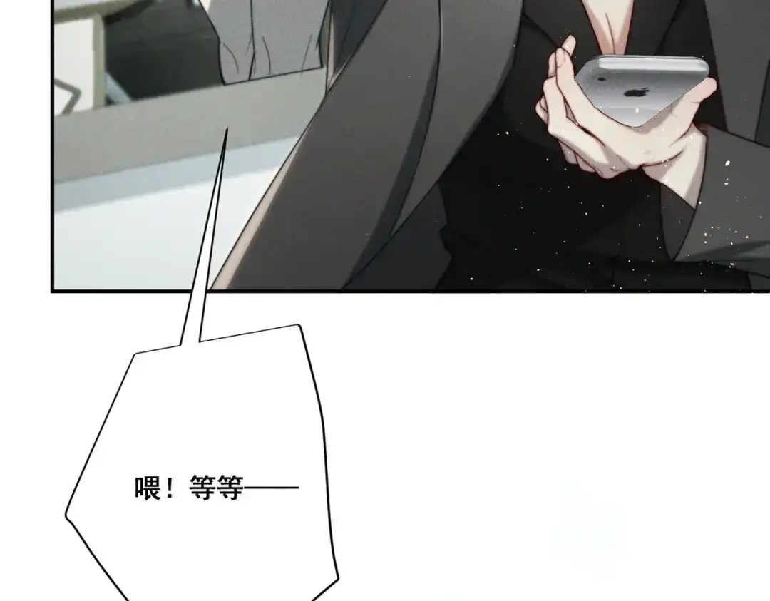 《暴雨症》004 联谊现场的偶遇 第119页