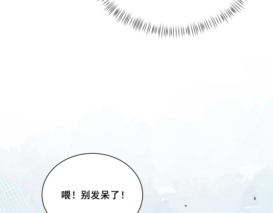《暴雨症》004 联谊现场的偶遇 第113页