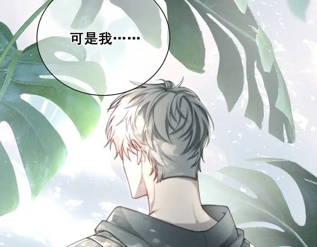 《暴雨症》004 联谊现场的偶遇 第65页
