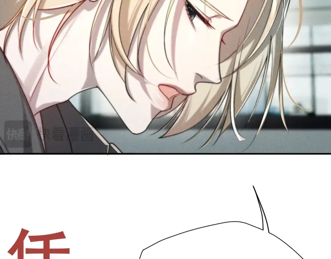 《暴雨症》004 联谊现场的偶遇 第82页