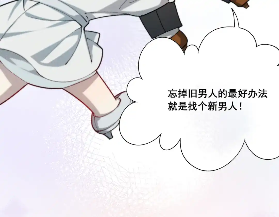 《暴雨症》004 联谊现场的偶遇 第122页