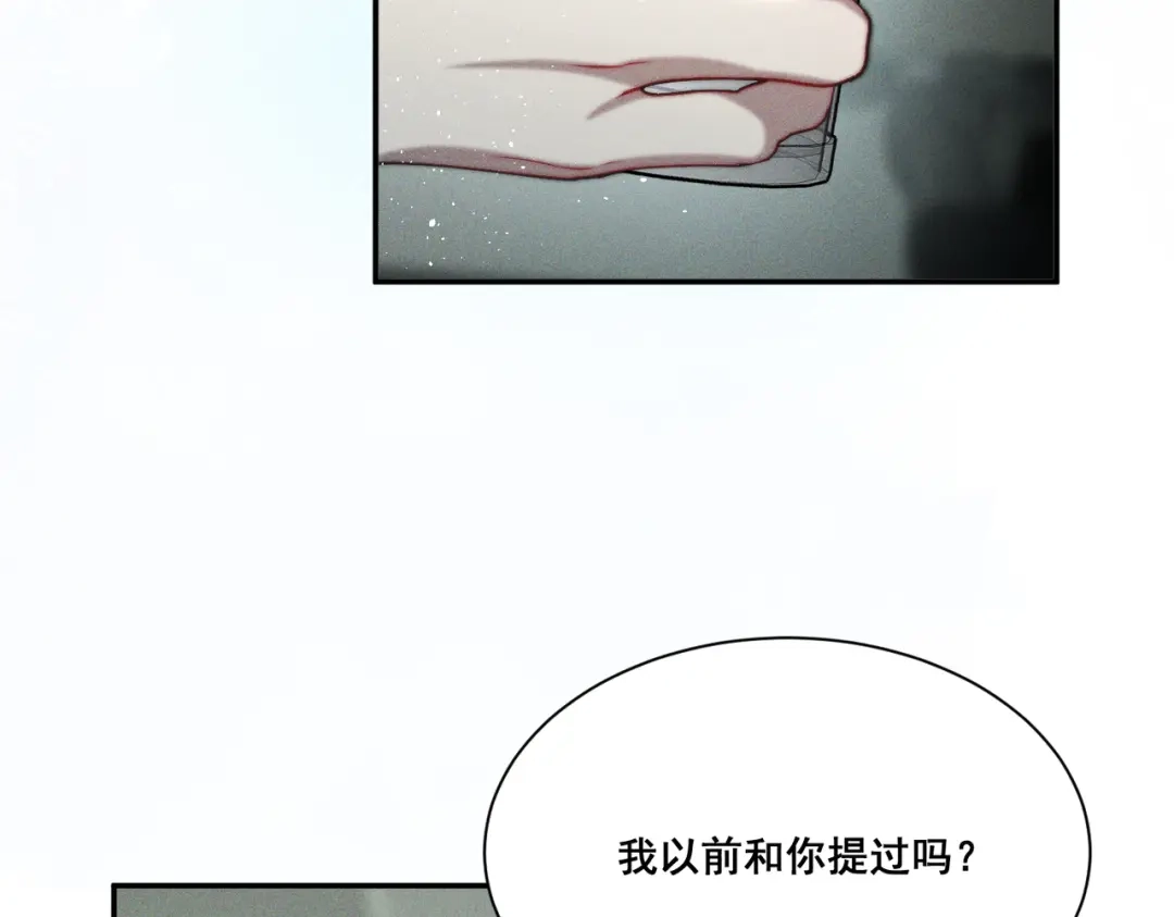 《暴雨症》004 联谊现场的偶遇 第58页