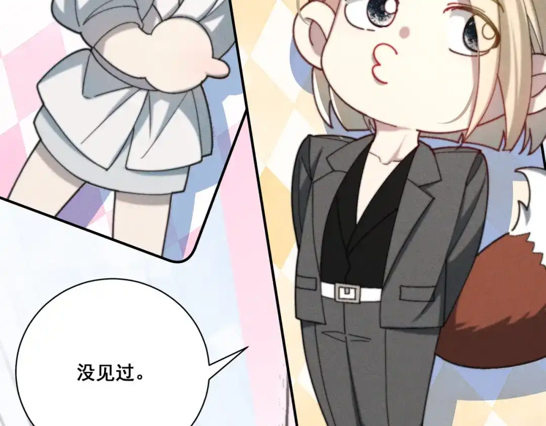 《暴雨症》004 联谊现场的偶遇 第104页