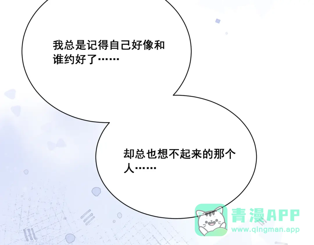 《暴雨症》004 联谊现场的偶遇 第61页