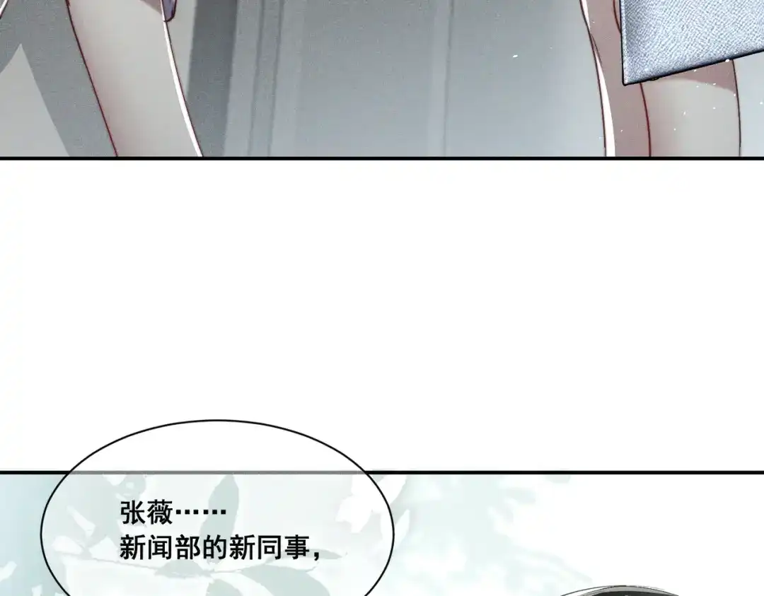 《暴雨症》004 联谊现场的偶遇 第13页