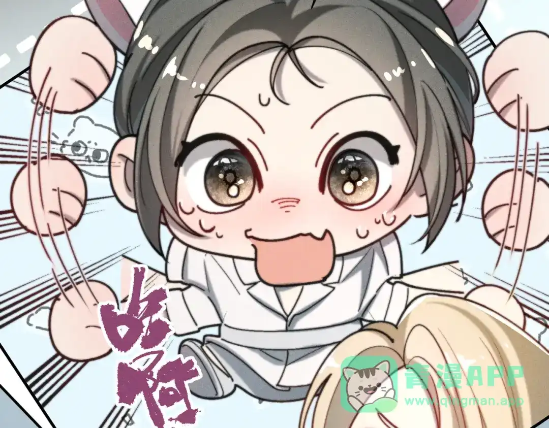 《暴雨症》004 联谊现场的偶遇 第86页