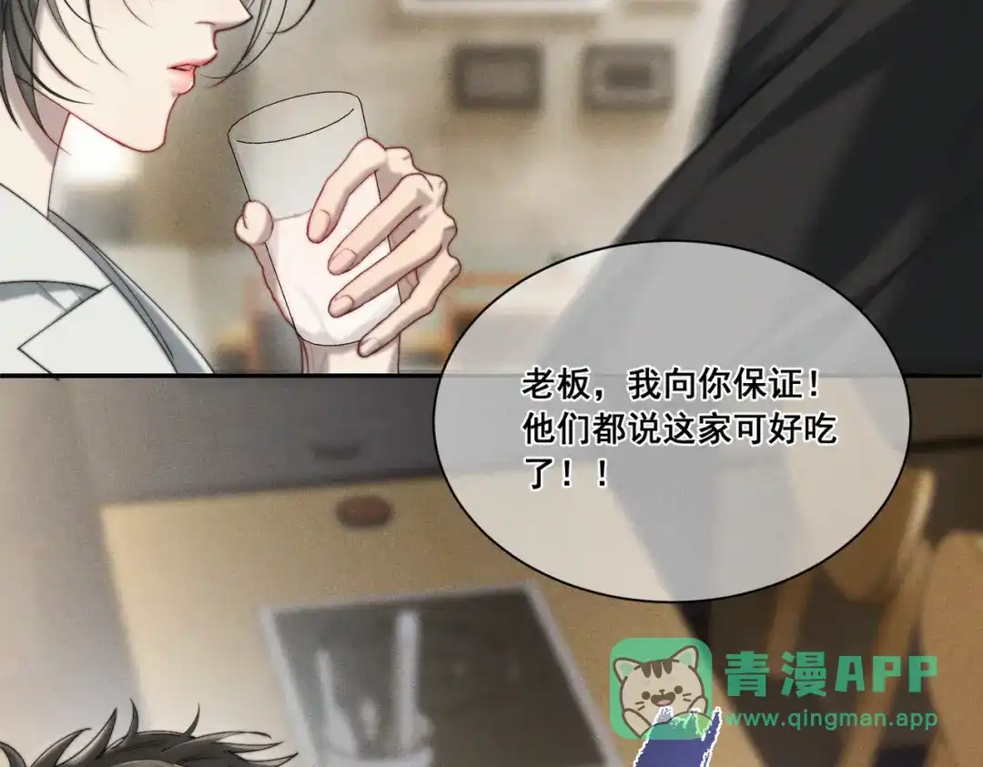 《暴雨症》004 联谊现场的偶遇 第131页