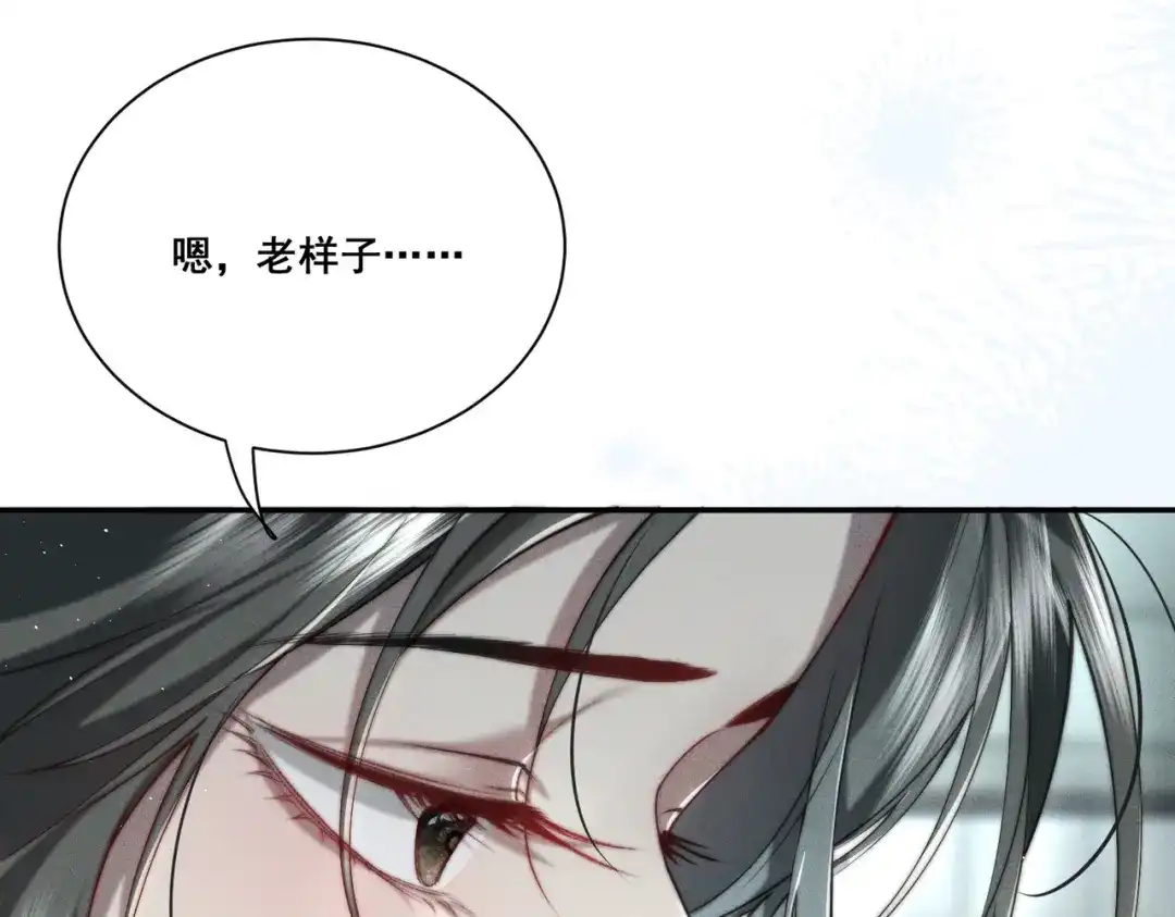 《暴雨症》004 联谊现场的偶遇 第54页