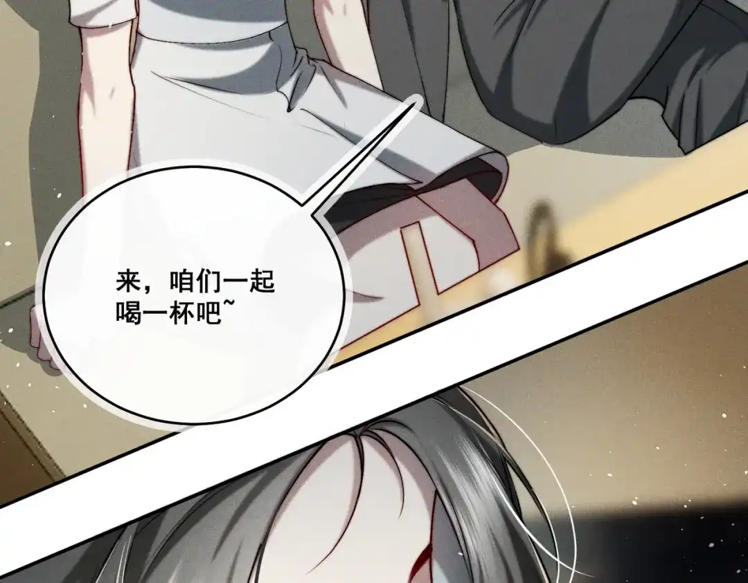 《暴雨症》005 你终于回来了 第52页