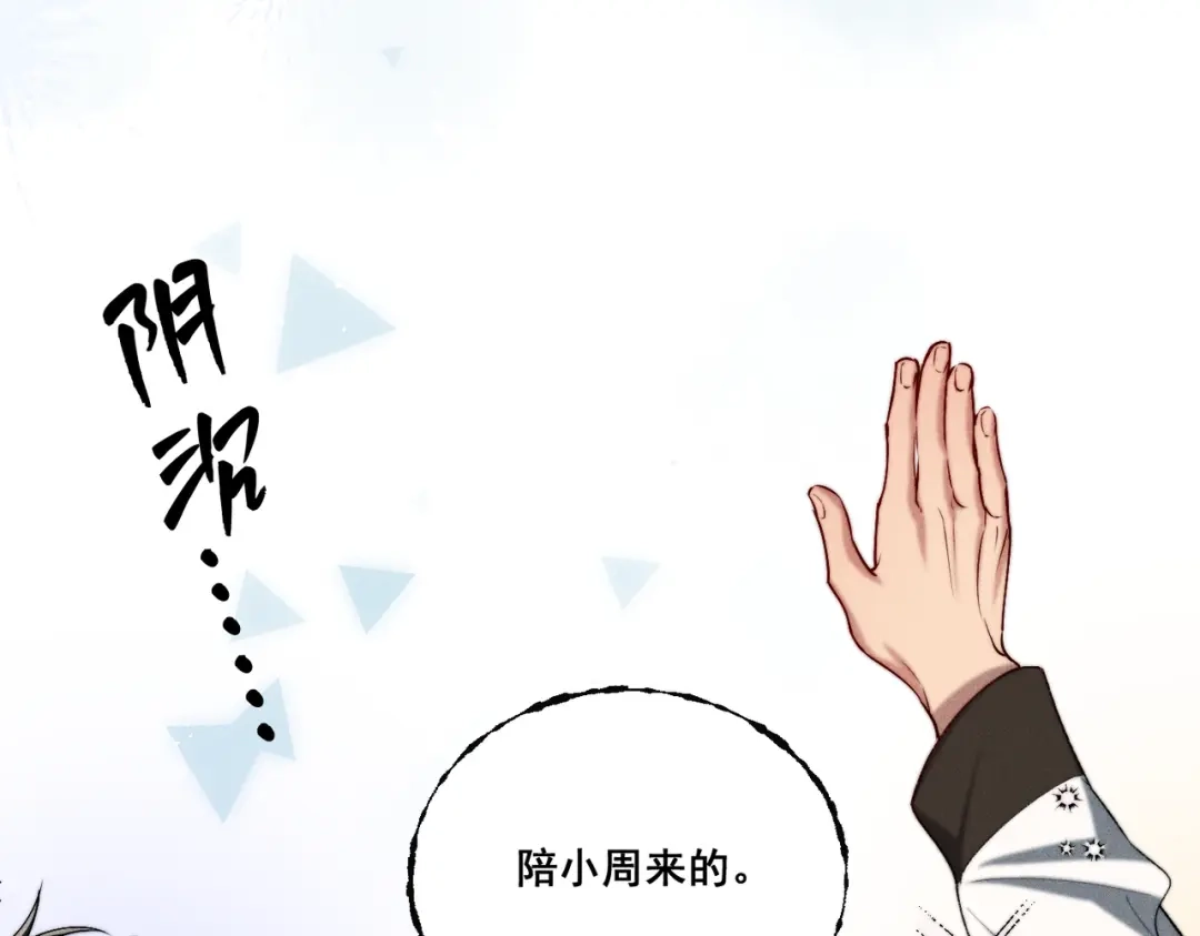 《暴雨症》005 你终于回来了 第43页