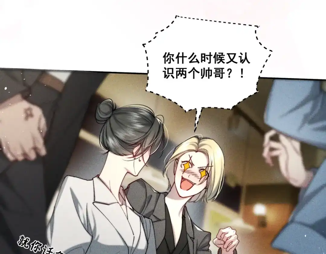 《暴雨症》005 你终于回来了 第18页