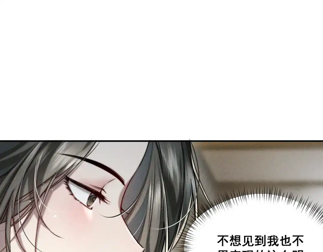 《暴雨症》005 你终于回来了 第33页