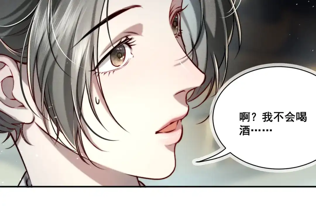 《暴雨症》005 你终于回来了 第53页