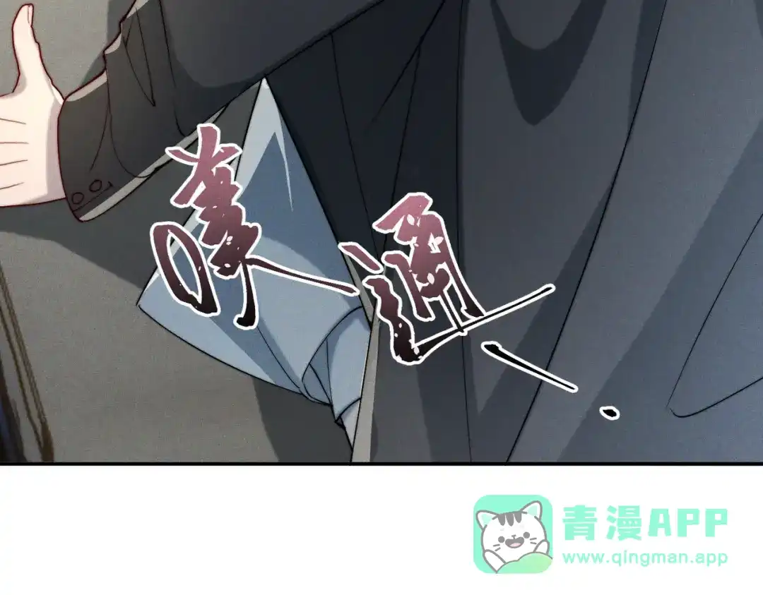 《暴雨症》005 你终于回来了 第106页