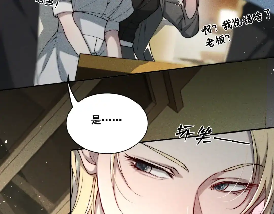 《暴雨症》005 你终于回来了 第19页