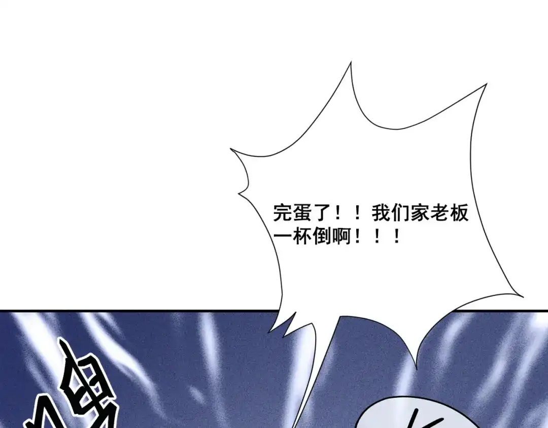 《暴雨症》005 你终于回来了 第73页