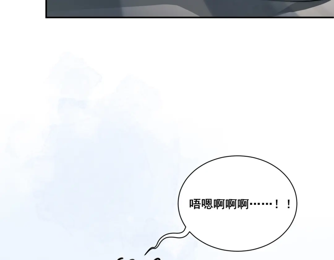 《暴雨症》005 你终于回来了 第95页
