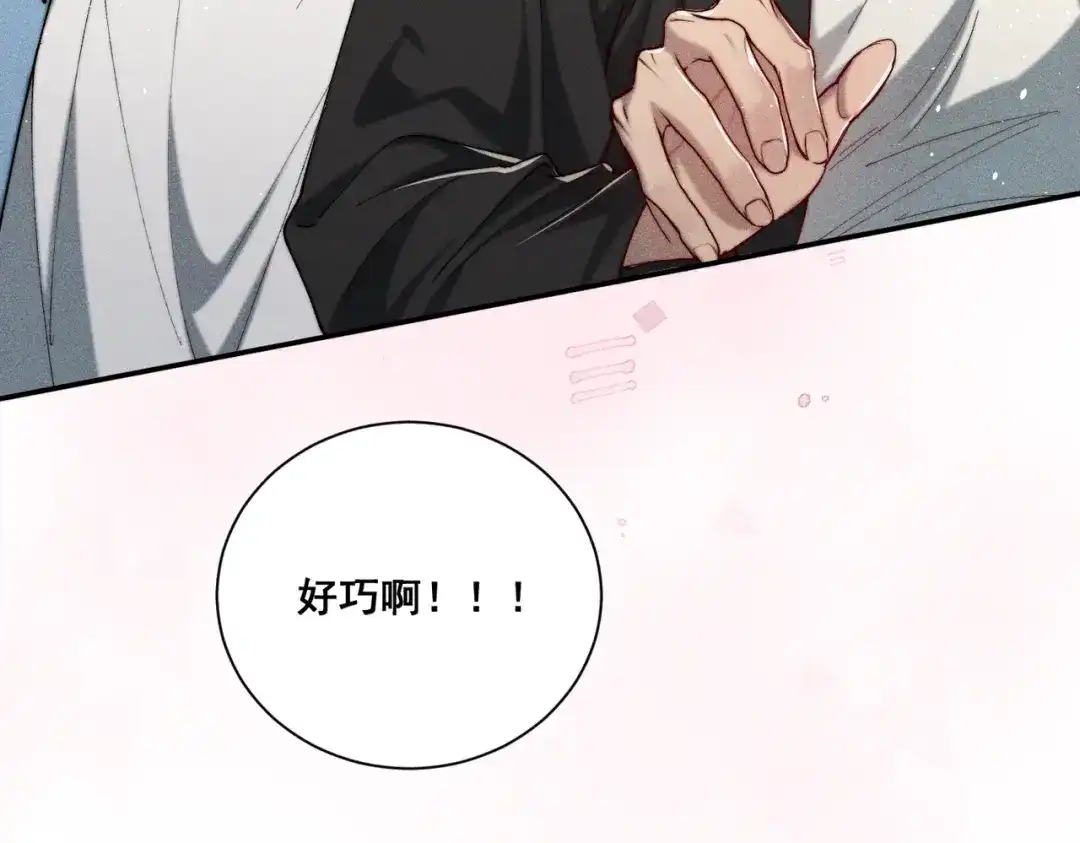 《暴雨症》005 你终于回来了 第17页