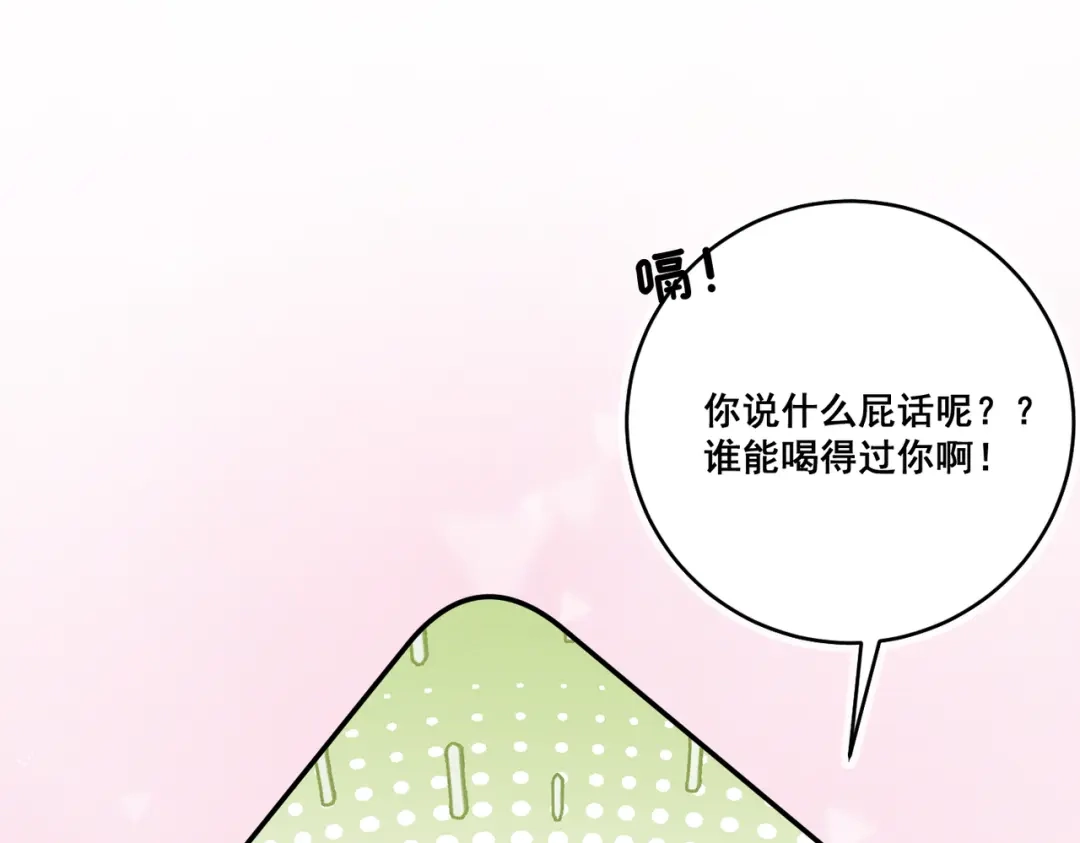 《暴雨症》005 你终于回来了 第54页