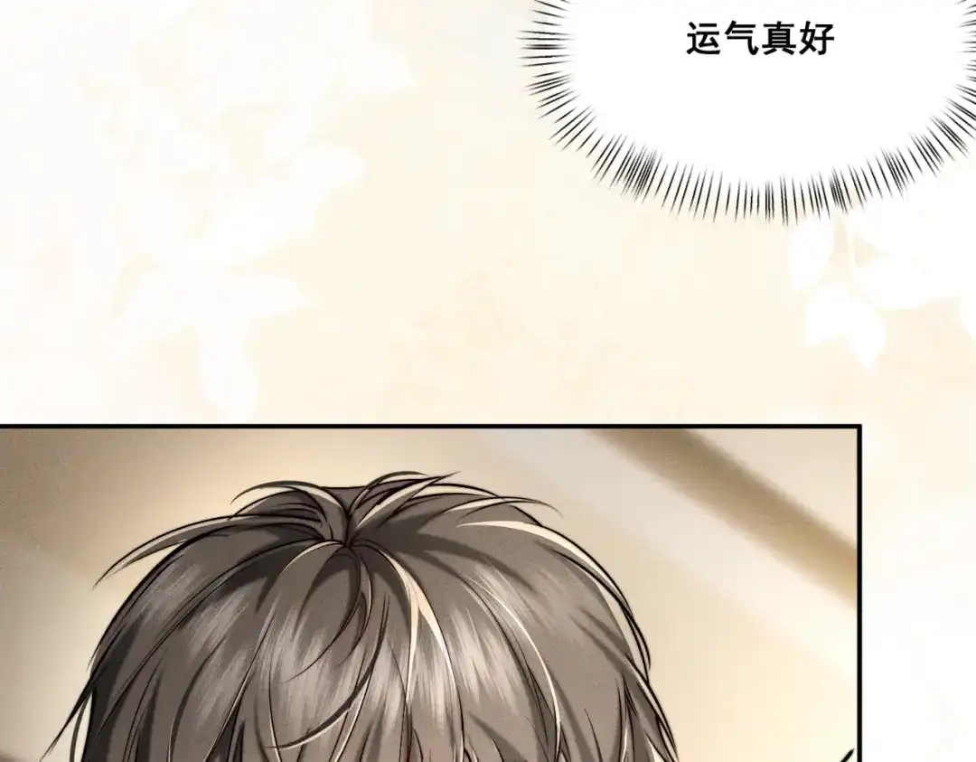 《暴雨症》005 你终于回来了 第27页