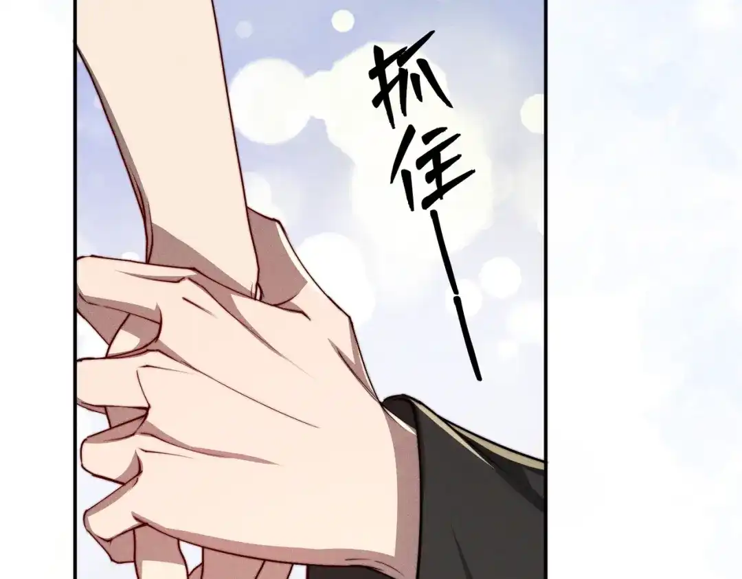《暴雨症》005 你终于回来了 第83页