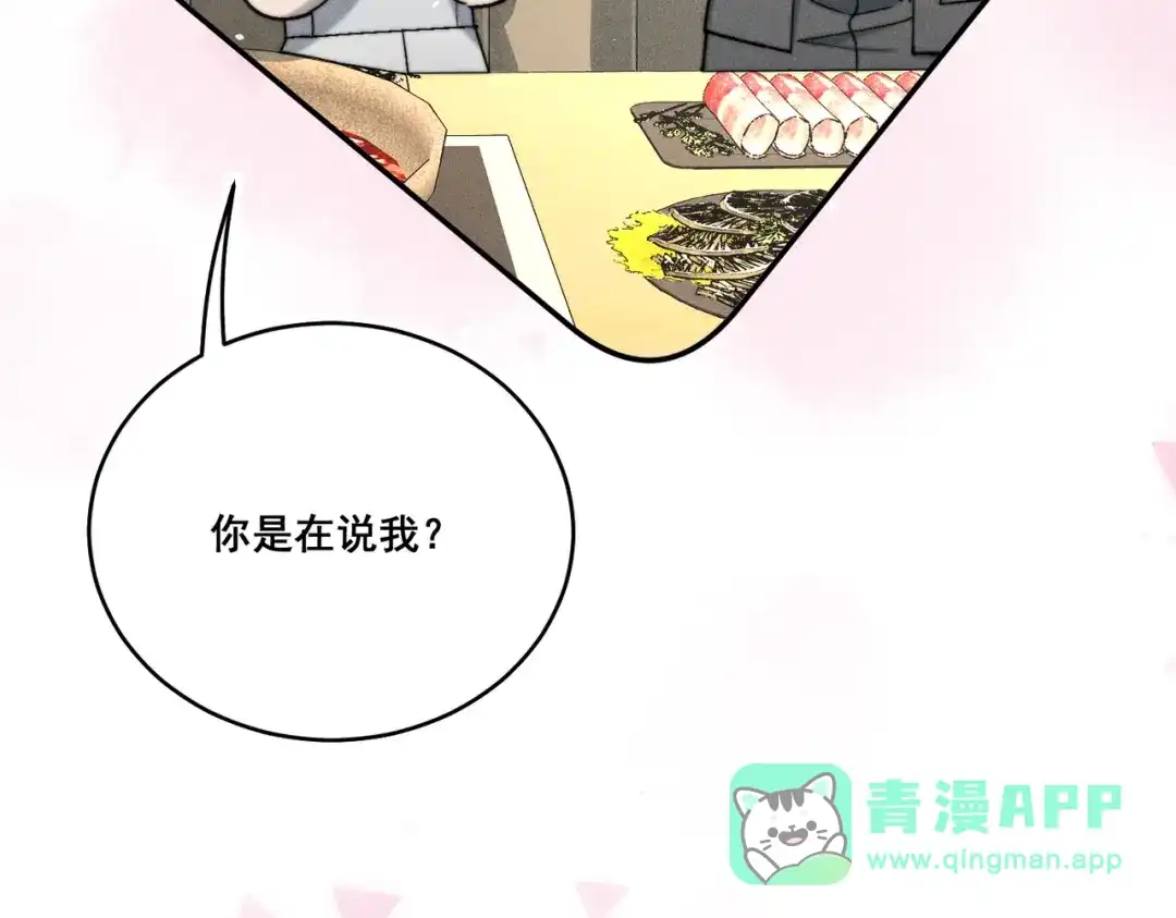 《暴雨症》005 你终于回来了 第56页