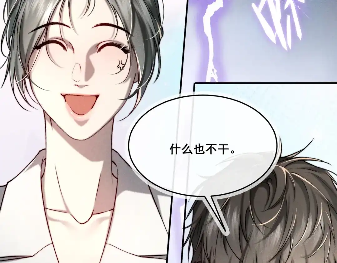 《暴雨症》005 你终于回来了 第47页