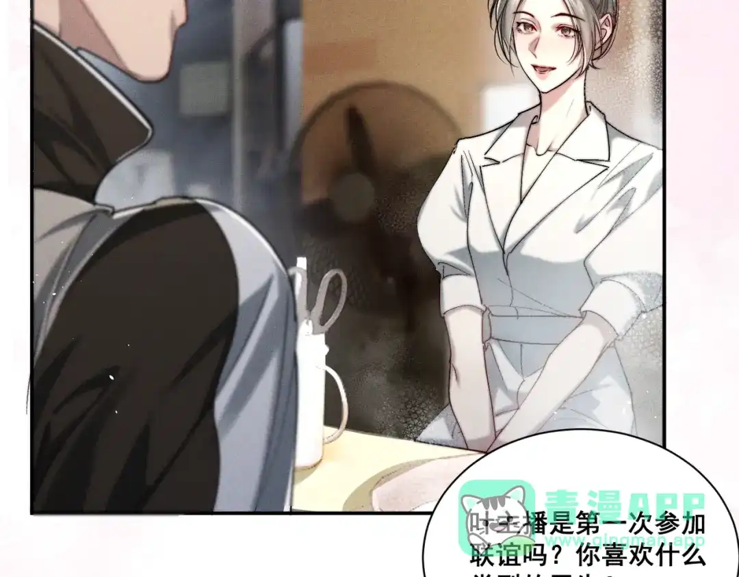 《暴雨症》005 你终于回来了 第11页