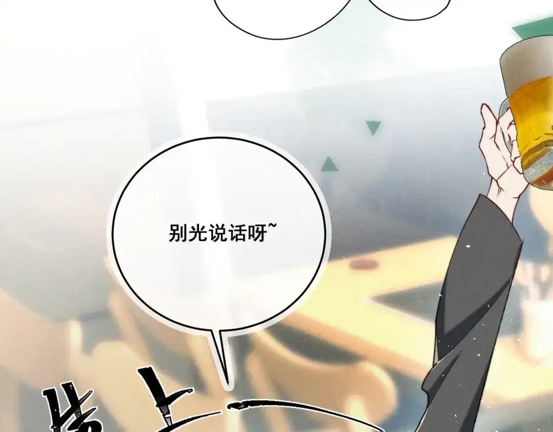 《暴雨症》005 你终于回来了 第50页